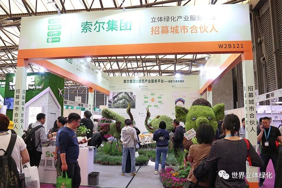 10 2019中國（上海）國際園林景觀產(chǎn)業(yè)博覽會GLC2019.jpg